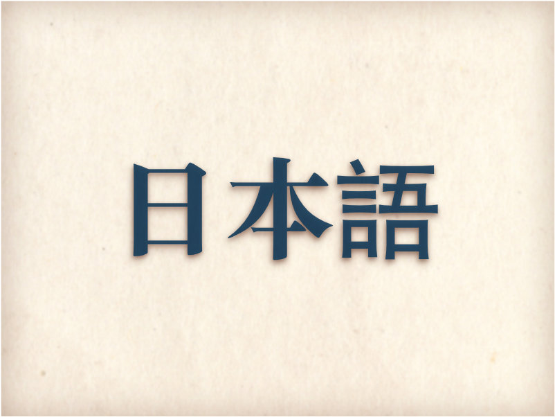 japanese@2x